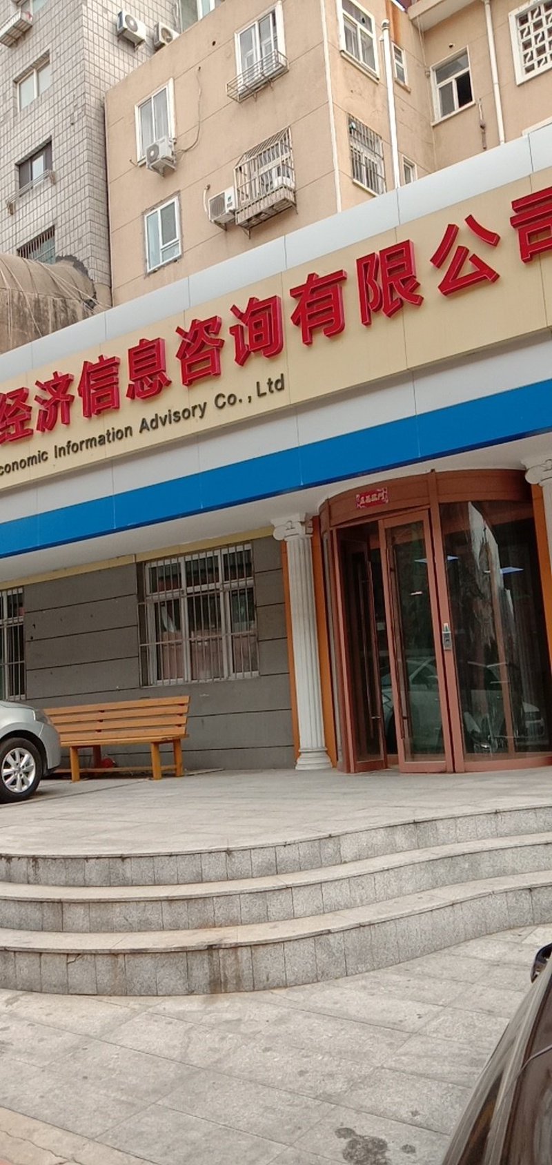 社会经济咨询能够为企业和社会提供哪些具体服务?